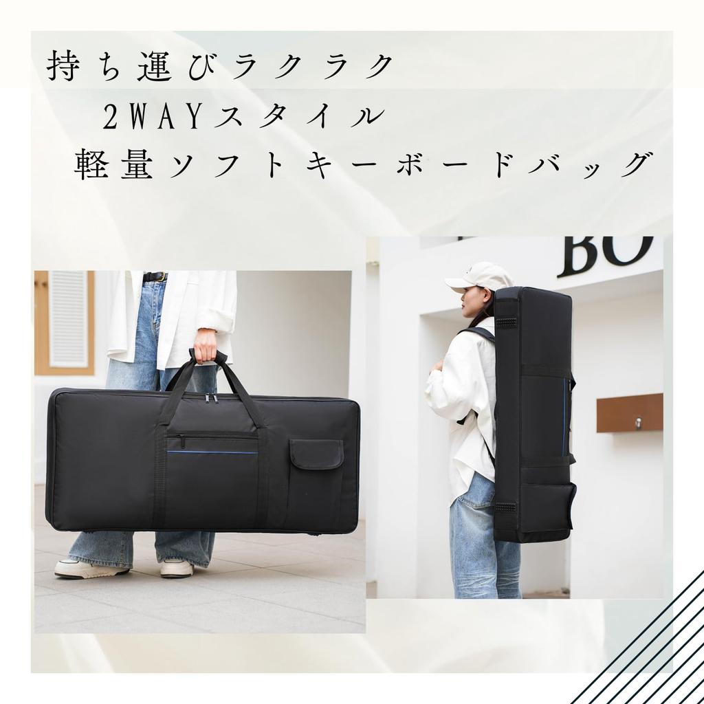 KaminoKa Keyboard Electronic Piano and Instrument Storage Case 88 2-Way Bag, Bag, (for keys)