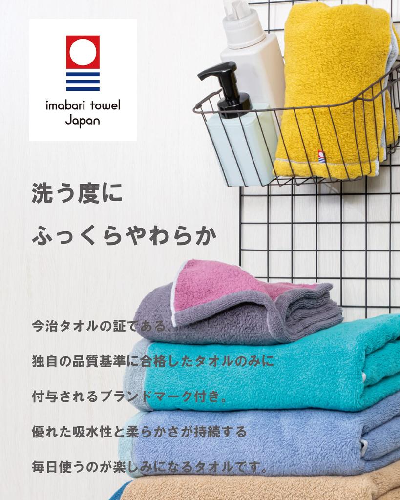Imabari Bath Made In Certified 70 X Mimosa X Gray Towels, Large, 2-Piece Set, Thick, Large, Japan, Absorbent, 130cm, 100% Cotton, Reversible,