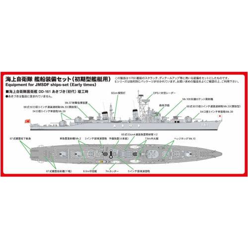 Pit Road 1/700 JMSDF Ship Equipment Set for Early Model Ships E15