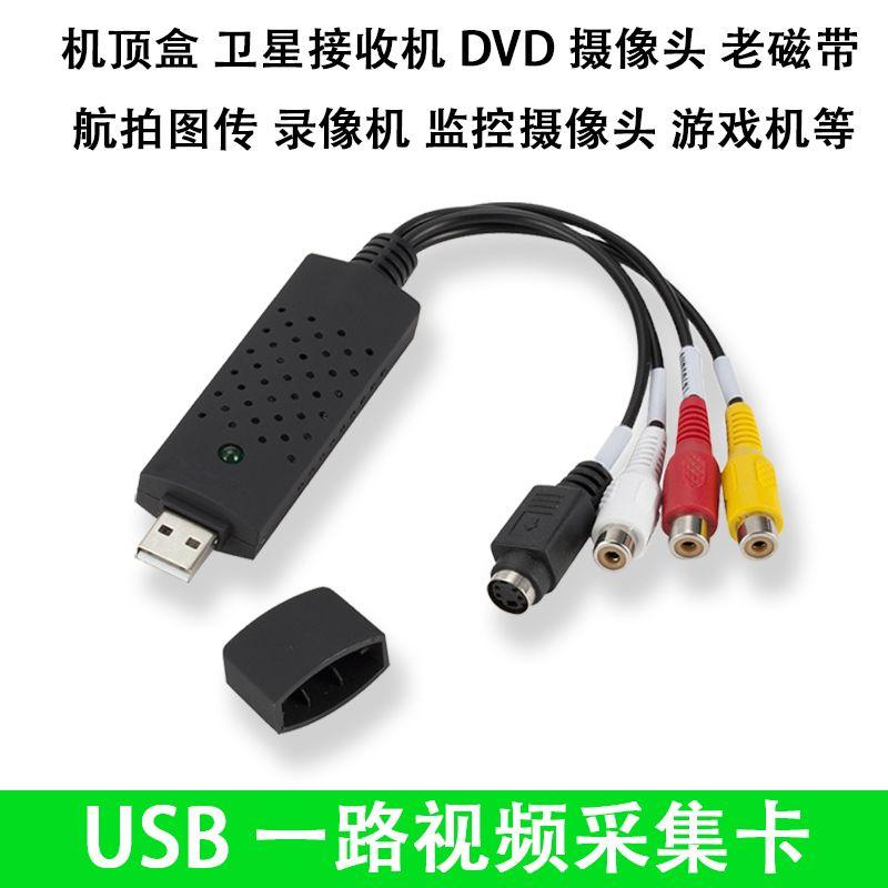 

One-Way Video Capture Card RCA Signal to Notebook USB Set-Top Box DV Camera Microscope AV to Computer Default