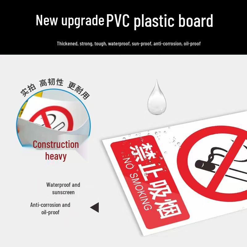 PVC Prohibition Safety Sign