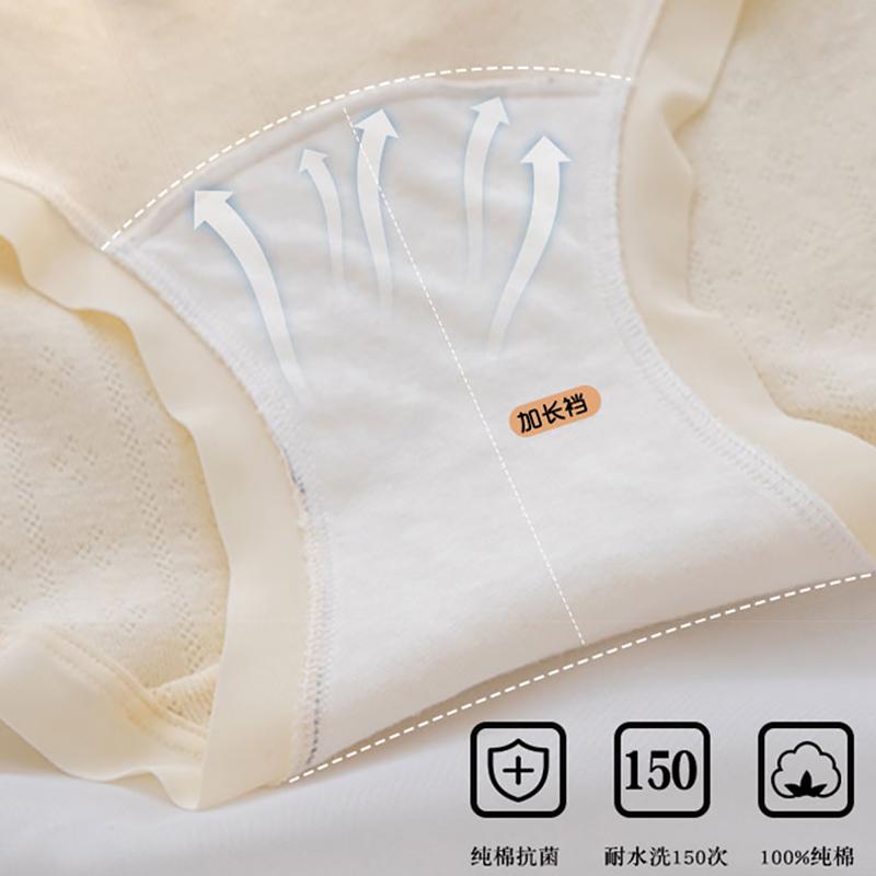 7A antibacterial long crotch women's underwear made of pure cotton, skin friendly, breathable and traceless, mid waist women's triangle underwear
