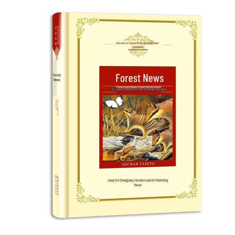 World Literature Illustrated Classics Collection