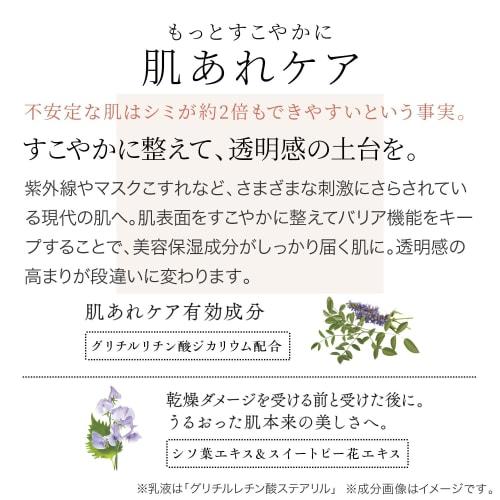FANCL (New) Brightening Emulsion I Refreshing 1 bottle (approx. 30 days) Quasi-drug Moisturizing Additive-free (whitening/rough skin) Spot prevention