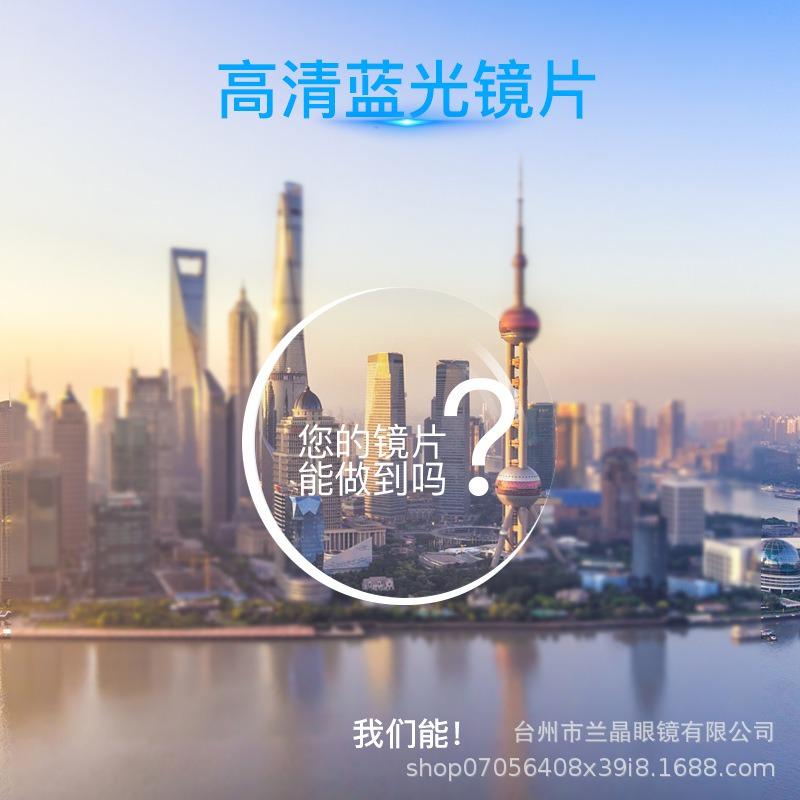 Lens 1.61 Non-spherical Anti-blue Light Green Film Resin Lens Myopic Presbyopic Astigmatism Film