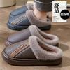 Large size men's cotton shoes autumn and winter new middle-aged and old home indoor non-slip warm thick-soled cotton slippers men