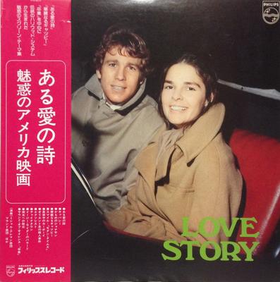 LP Record VARIOUS  Love Story PTO6012 PHILIPS Japan Obi Soundtracks  Musicals Used