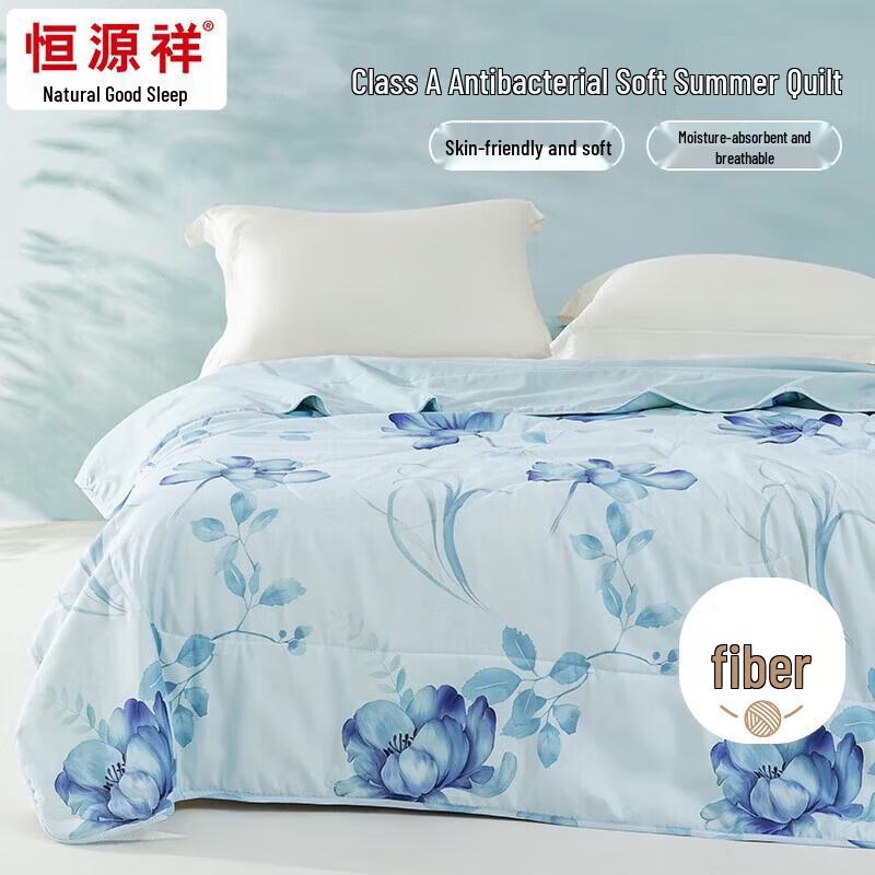 Hengyuanxiang Class A Antibacterial Summer Fiber Quilt