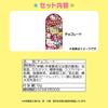Sanrio Fujiya Chocolate Bar Tote Bag Hello Kitty 476196 &