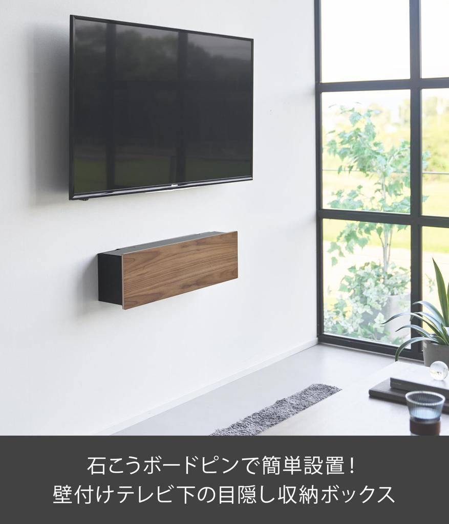 Yamazaki Plasterboard Tweezers and Wood Screws for Inconspicuous TV Peripheral Storage Tower Fully Floating Game Router Easy 10672 (Yamazaki