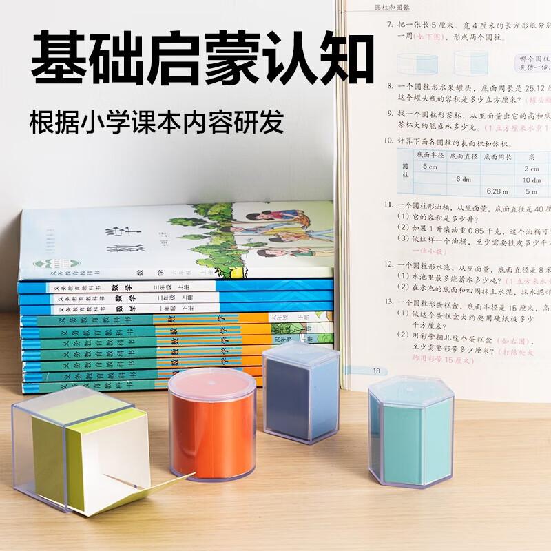 Deli Transparent 3D Geometric Model Set