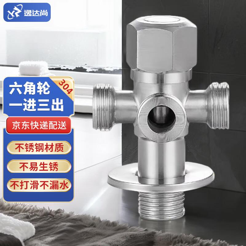 YiDaShang Stainless Steel Cold & Hot Water Diverter Valve