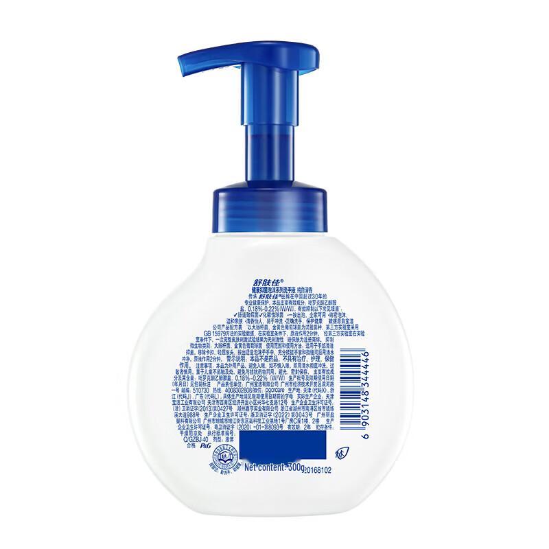 Safeguard Antibacterial Hand Soap