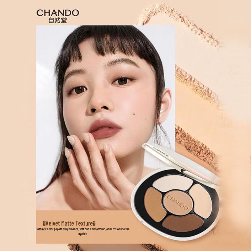 CHANDO Five-color Dynamic Eyeshadow Palette