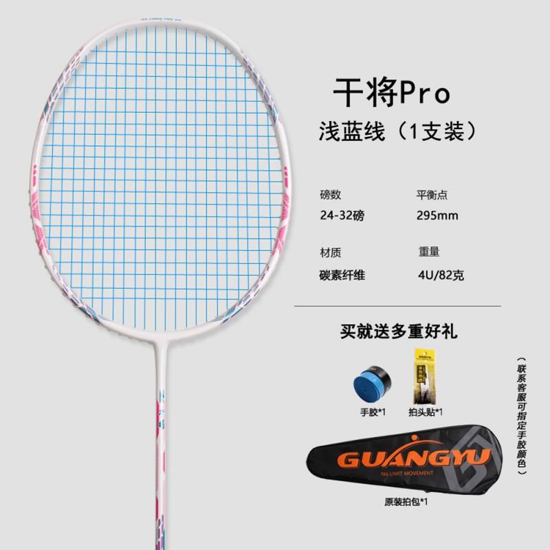 Carbon Fiber Badminton Racket 4U Lightweight Offensive Model Adults Pre-strung 24lbs G5 Grip