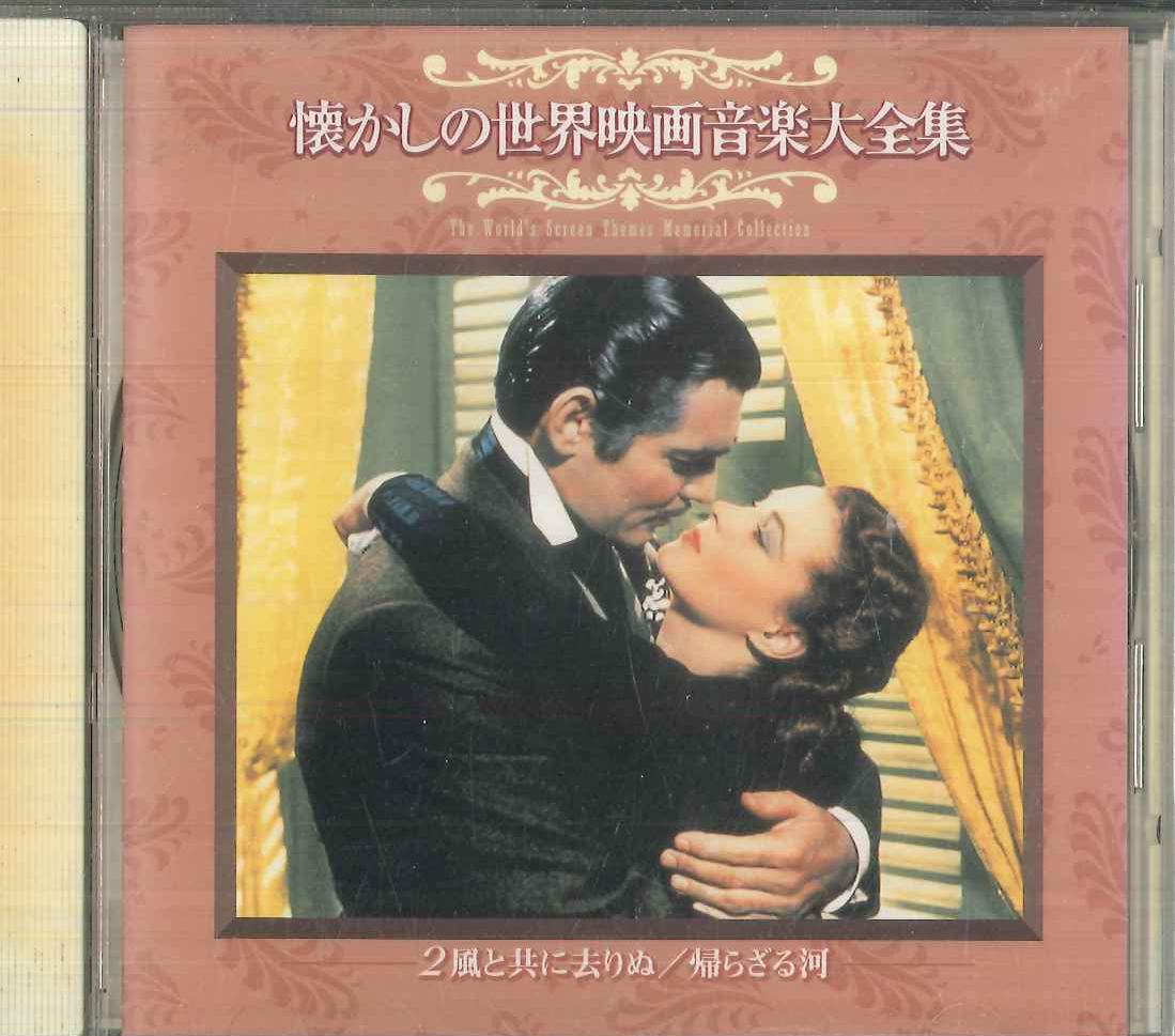 

CD VARIOUS Nostalgic World Film Music Compendi VFD8702 BMG 1998 Japan Soundtracks Musicals Used