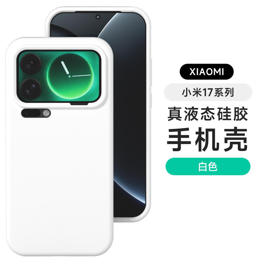 [Boxed] Applicable to Xiaomi Mi 17 Max liquid silicone mobile phone case 15S Pro waxy jiji feel protective case
