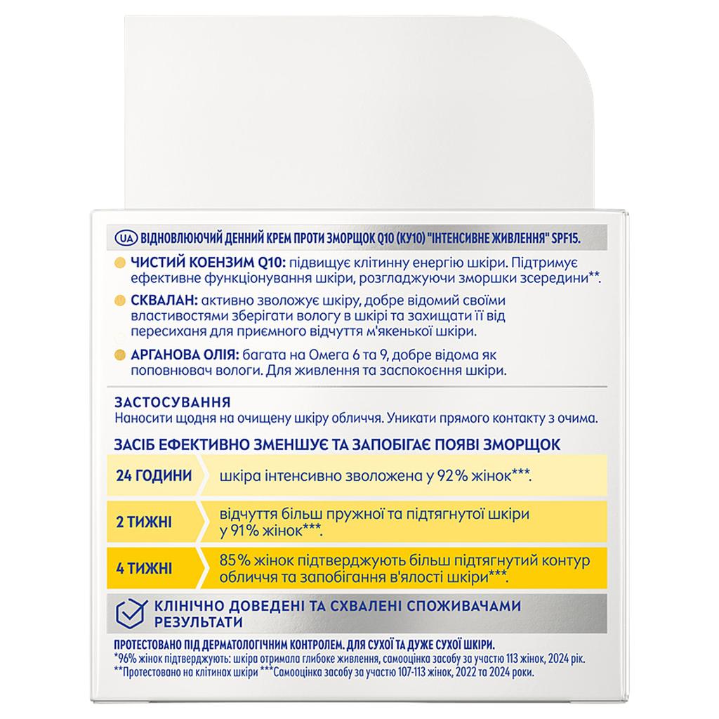 Nivea Q10 Anti-Wrinkle Extra Nourishment Day Cream 50ml