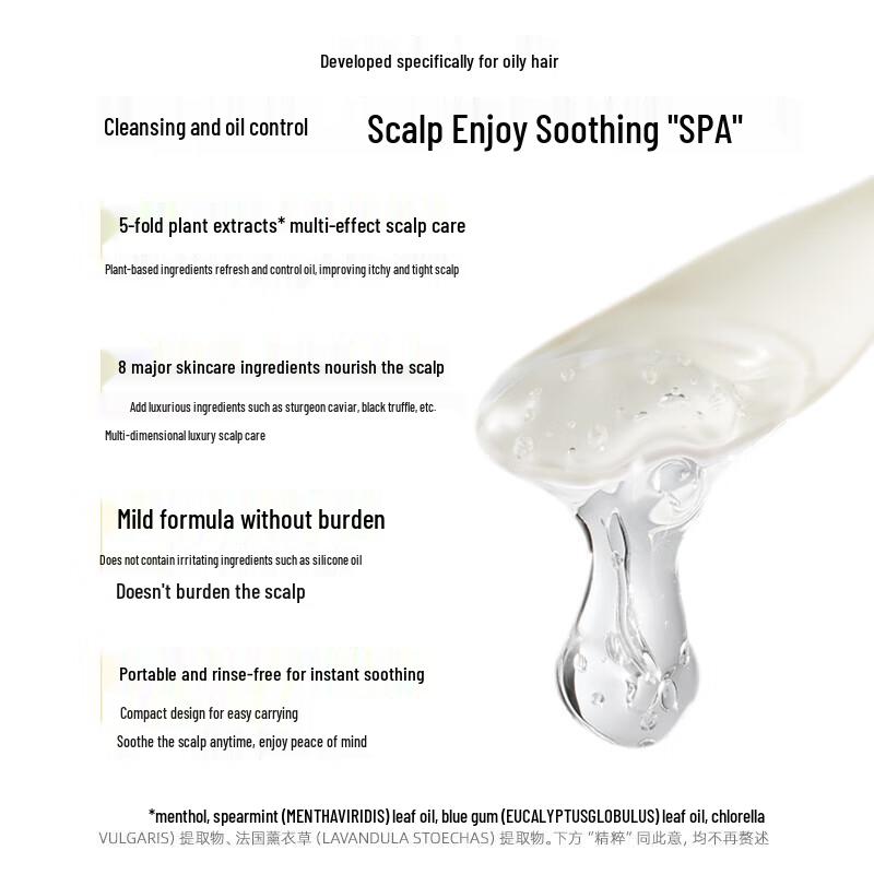 Windsor Forest Scalp Soothing & Oil Control Essence Gel