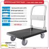 Folding Plastic Flatbed Utility Cart