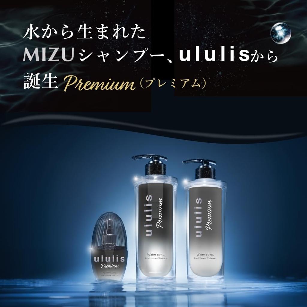 Ululis Ullis Premium Wasser-Konzentrat Schwarzes Serum Shampoo Behandlung Set &