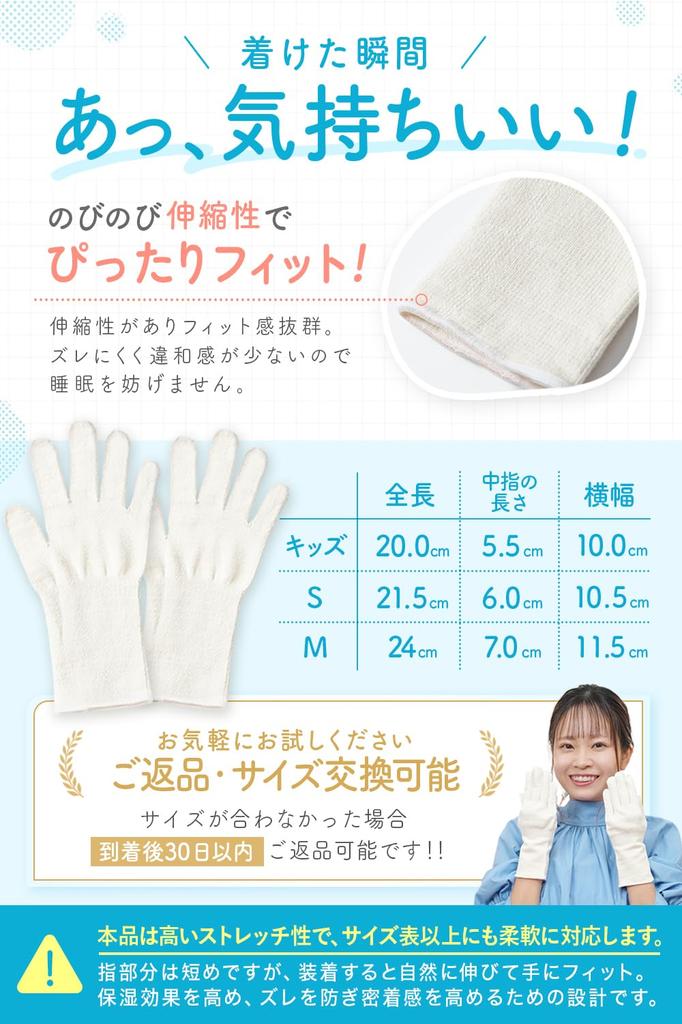 V Japonsku s Mírným Kyselým Závojem pro Hydrataci Rukou Spací Rukavice od 1 [Vyrobená Péče] Rukavice/Noc [Pod Dohlédnutím Dermatologa!] (Dospělý M, Pár)
