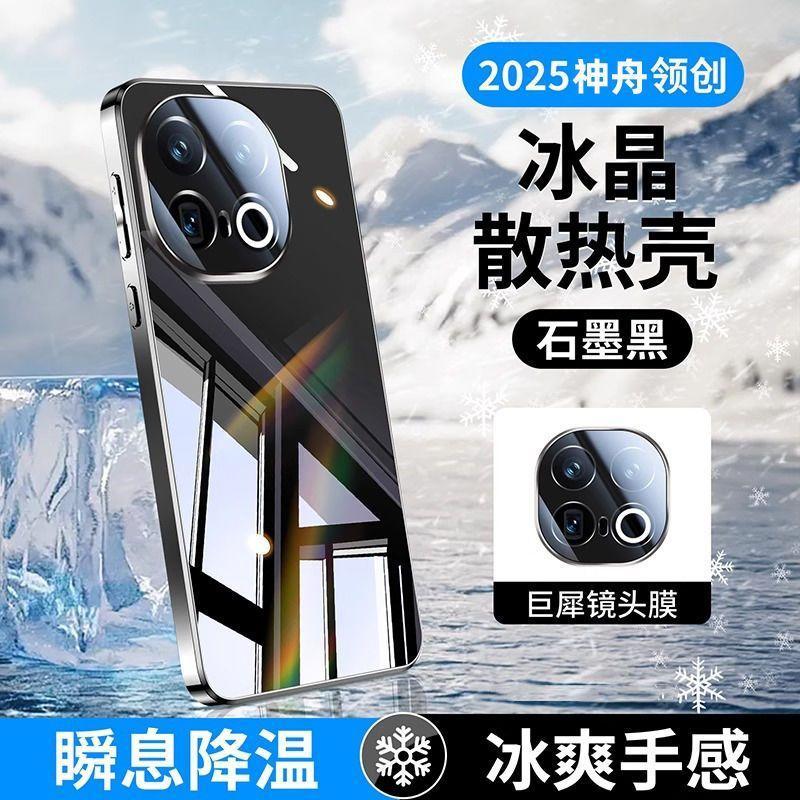 Applicable to iQOO11 mobile phone case heat dissipation electroplating mirror glass iqoo11pro new all-inclusive lens anti-drop cover