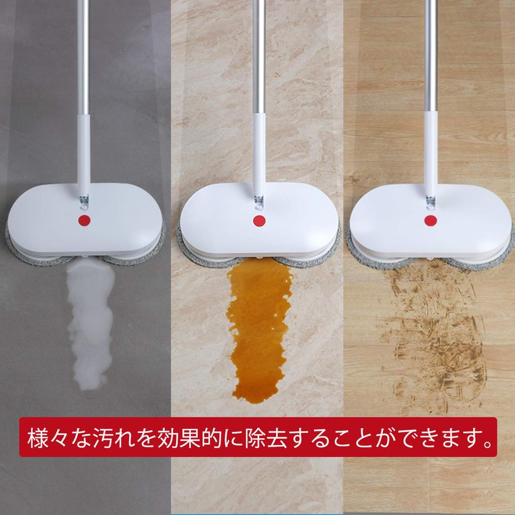 Cleanhome Electric Mop with Automatic Cleaning Cordless Rotating Mop Wireless Suitable for Tatami and No Japanese Instruction Manual Included