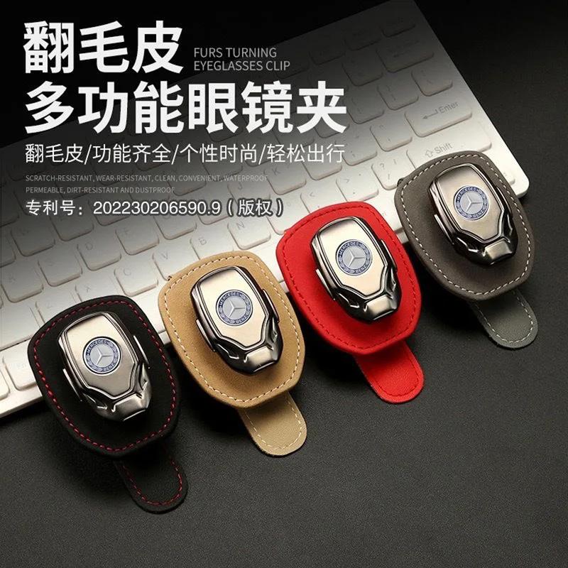2025 Hot Car Sticker Car Eyeglass Holder Glasses Storage Clip For Mercedes Benz AMG GLE GLC W205 W206 W203 W204 W210 W212 Auto S