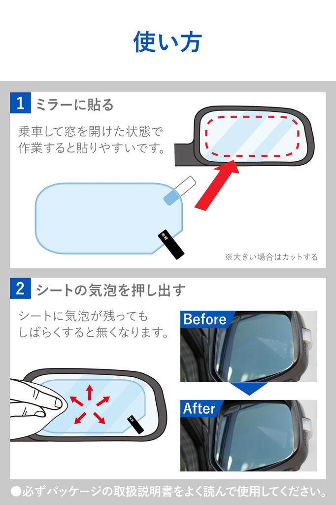 CARMATE Zero Wiper Film for Side Super C204 Mirrors, Rain-Resistant, Water-Repellent,