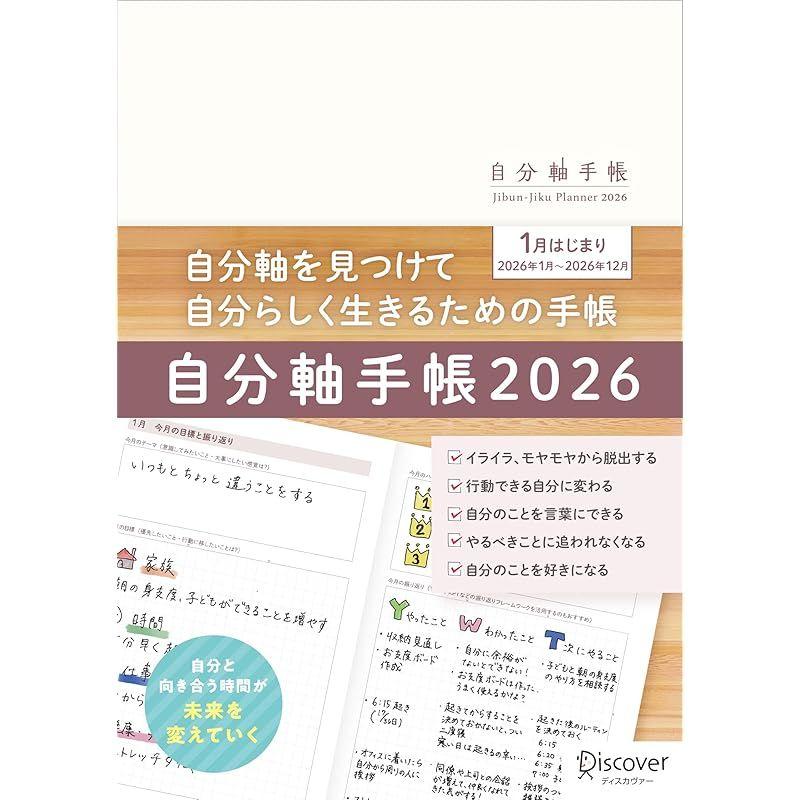 Personal notebook 2026 Starting in January A5 Monthly Weekly