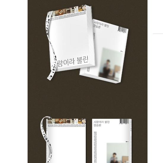 Jung Seung Hwan [Called Love]- Release  2025-10-30