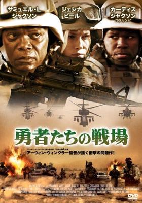 DVD  - The Battlefield of Heroes  DVF154 Japan Movies & DVD Used