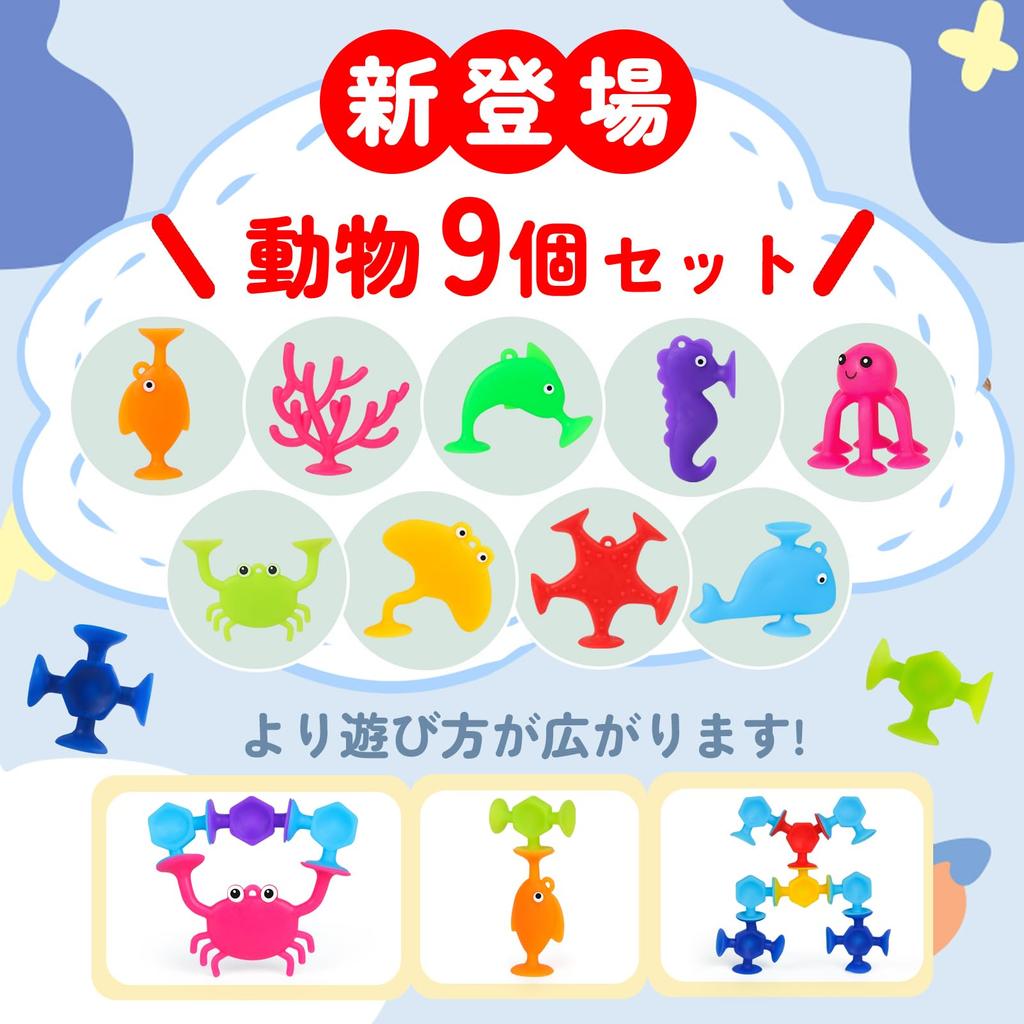 50 Wall-Mounted Educational Building Blocks, a Fun Toy for Bathtime and Education, with Suction Cups, Silicone Building Blocks, Animal Motifs, DIY