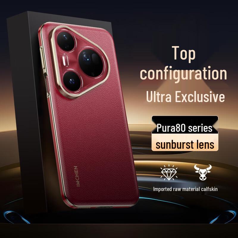 IM-CHEN Чехол для телефона из натуральной кожи с текстурой солнца для серии Huawei Pura 80