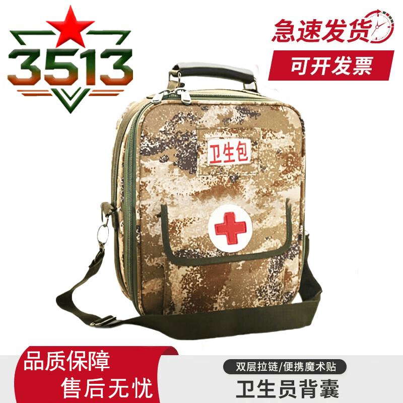 3513 Medic Backpack Aid Bag