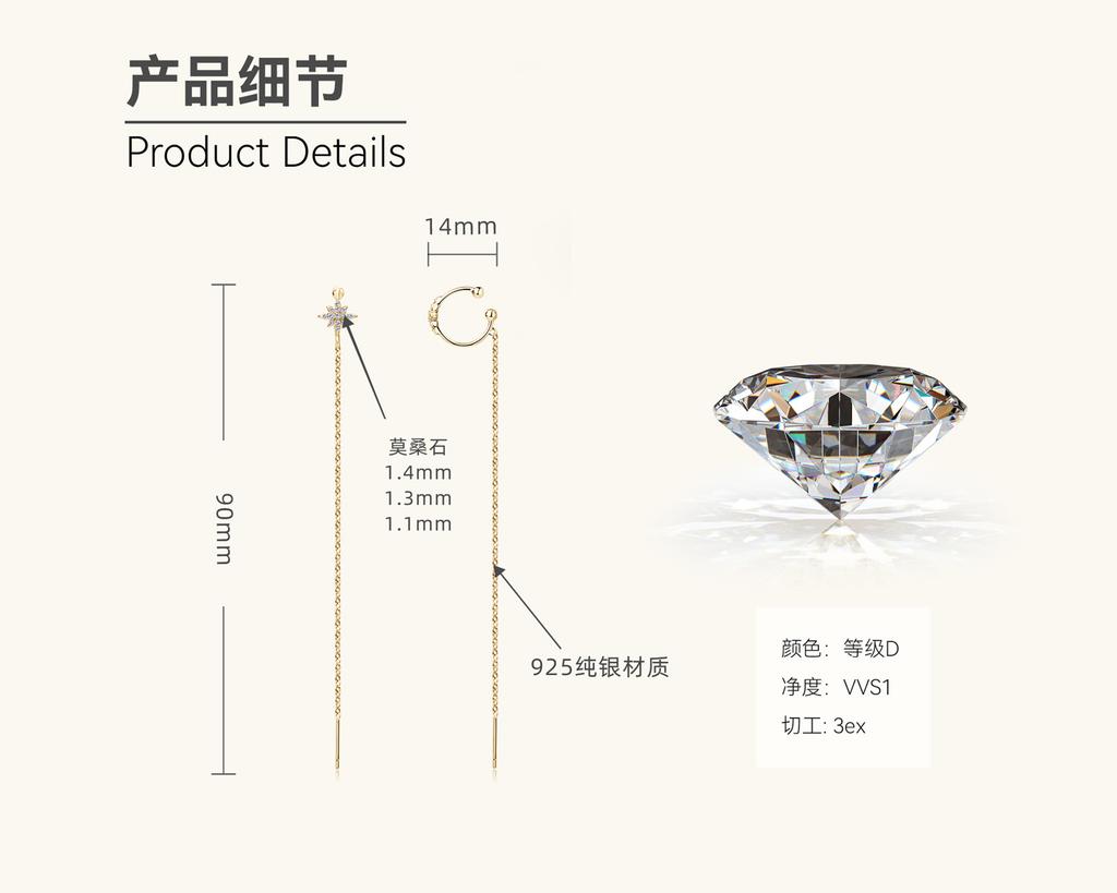 Silvere Glam A Versatile And High-end Moissanite Ear Bone Clip With A Women's Octagonal Star Tassel One-piece Sterling Silver Earring Stud