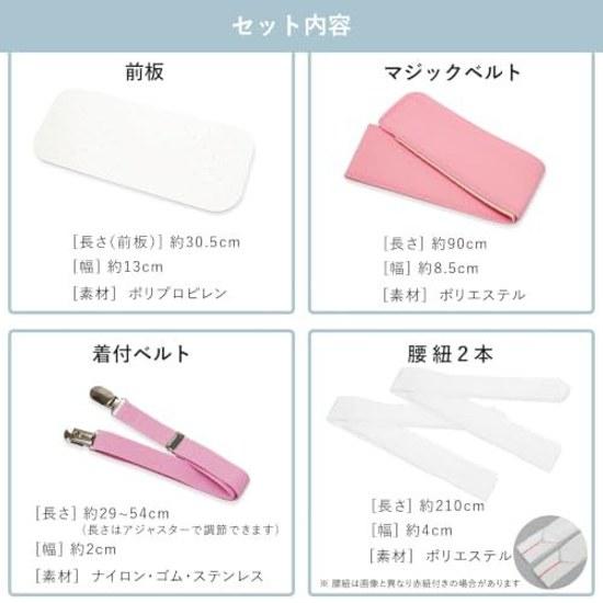 Ametomari Yukata Dressing Set 5-Piece Accessories Summer Kimono 5 Pieces Use Mesh Front Board Magic Belt Waist Cord Traditional Clothing Date Shime