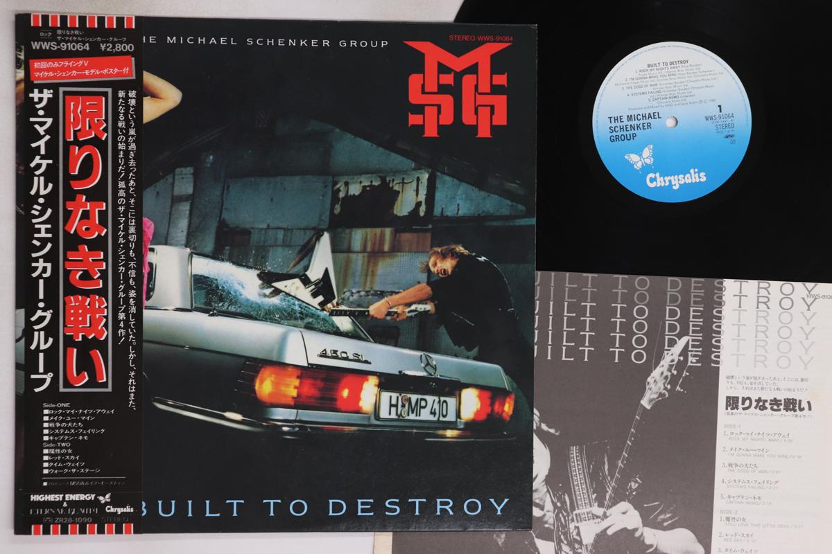 

LP Record MICHAEL SCHENKER GROUP - Built To Destroy WWS91064 CHRYSALIS 1983 Japan Obi Metal Used