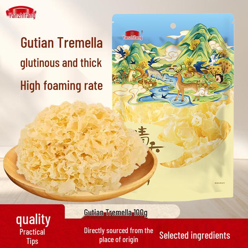 Yan Zhi Fang Premium Gutian Tremella Fungus (100g)