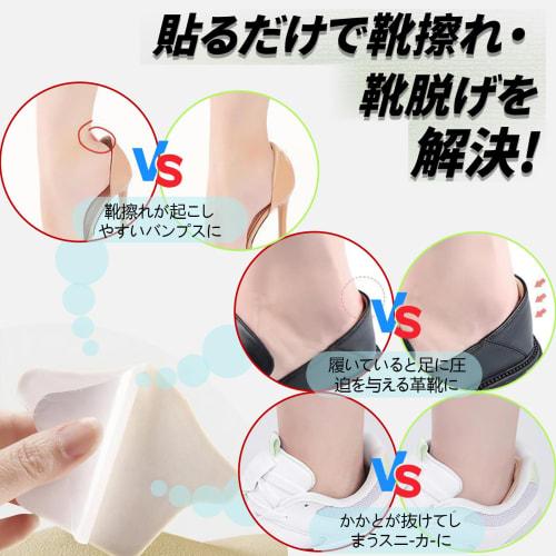 Gurumato [Shoe Professional Supervised] Heel Pads for Preventing Blisters [Soft, Fully Cushioned, and Cuttable To Adjust Size] Prevents Shoes from Sli