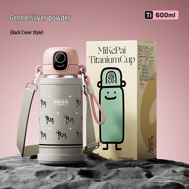 RELEA Miko Pie Fingerprint Unlock Kids Titanium Water Bottle