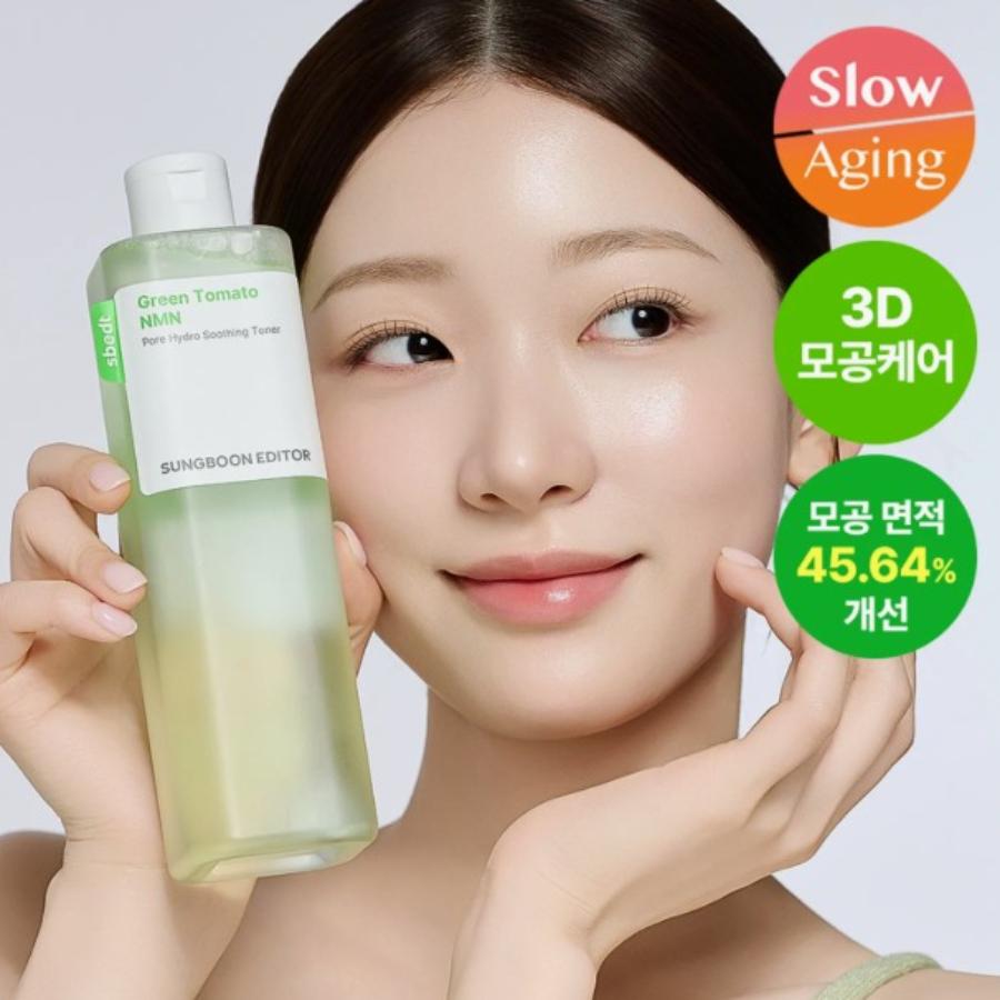 SUNGBOON EDITOR Green Tomato NMN Pore Hydro Soothing Toner 350ml