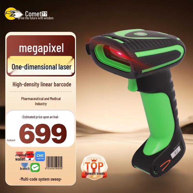 Comet YS10 Industrial Wired 1D Barcode Scanner