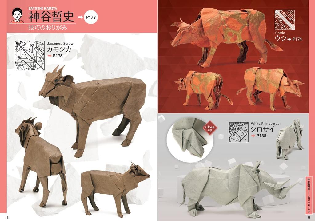 Super Origami