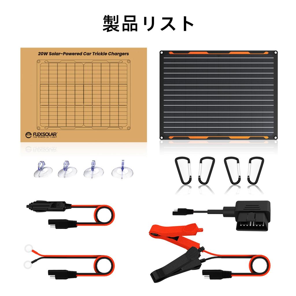 FlexSolar Car Solar Panel Trickle Charging 20W Portable Solar and IP68 OBDII Solar Panel for Car Marine and Charging and Maintenance Kit, 12V,