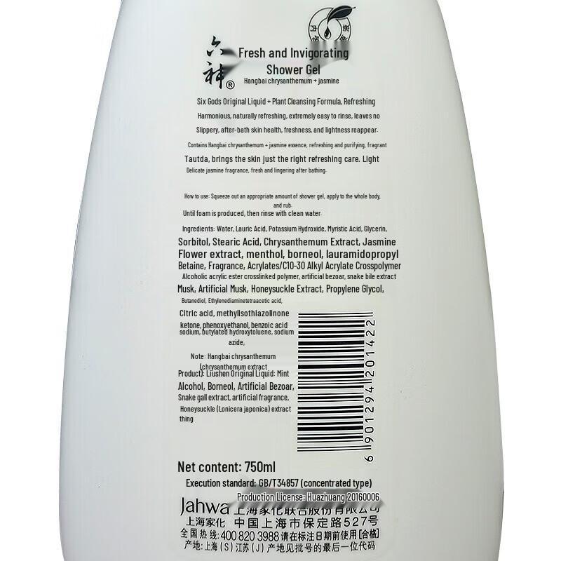 Liushen Refreshing Shower Gel 750g