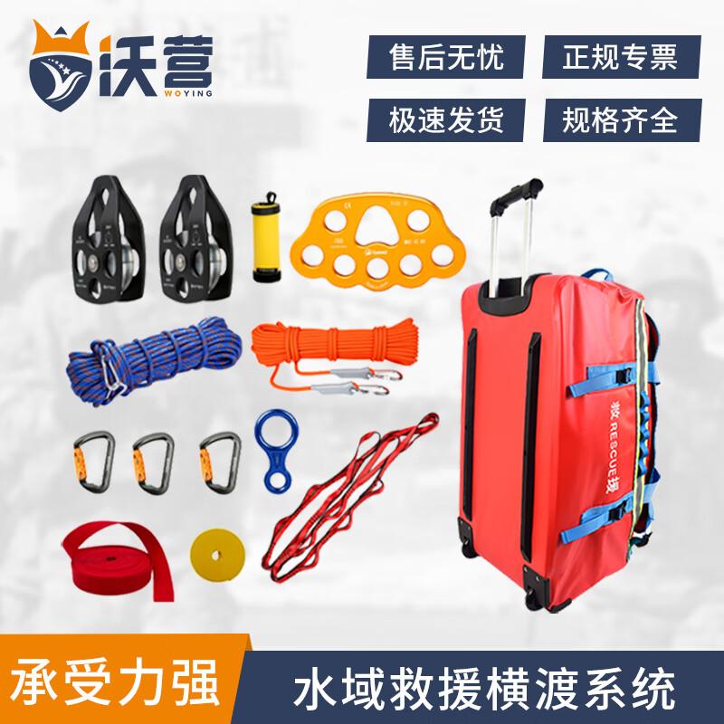 Woyying Water Rescue Crossing System