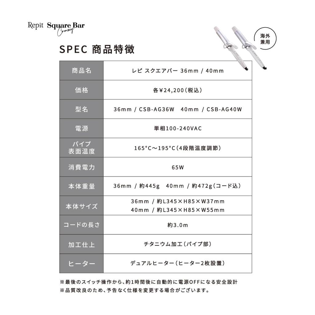 store 1 year extended Repit Square Bar 36mm For overseas use Korean hair Even large curls look great Official + warrantyCREATE CSB-AG36W