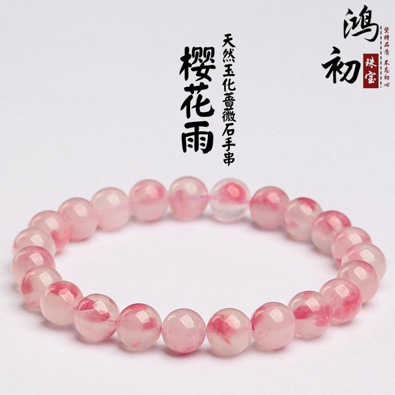 

Hongchu Crystal Natural7A High-grade Jade Rose Quartz Round Bead Bracelet, Cherry Blossom Rain Rose Quartz Bracelet 8~9mm（21Left and Right